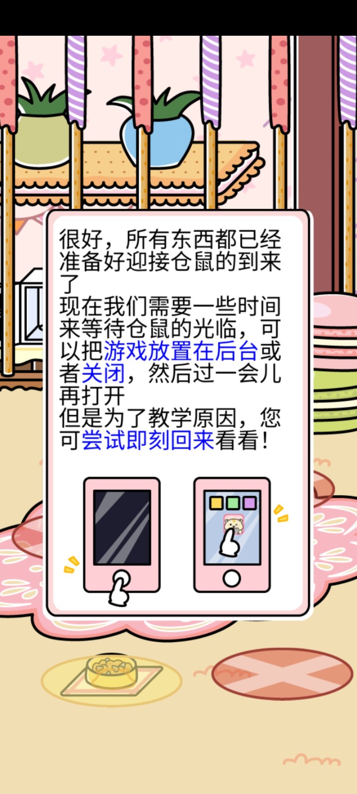 仓鼠家园 仓鼠家园