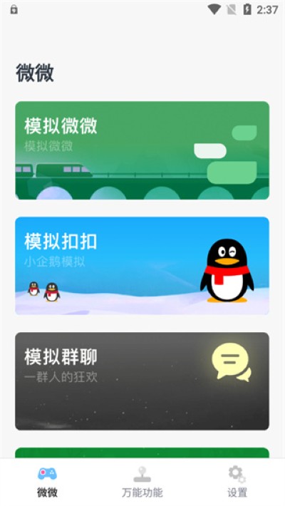 Esc社恐逃跑神器 Esc社恐逃跑神器