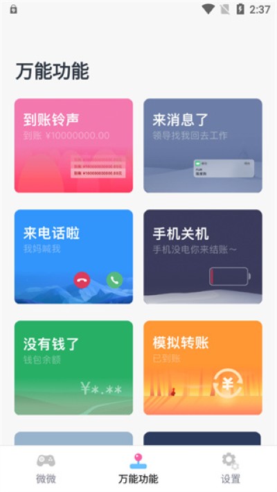 Esc社恐逃跑神器 Esc社恐逃跑神器