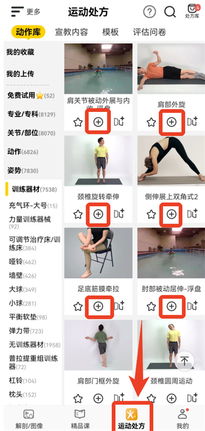 3dbody����ͼ