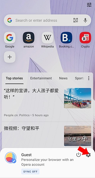 欧朋浏览器国际版最新版 欧朋浏览器国际版最新版