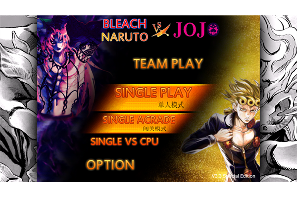 死神vs火影jojo虚化的二羊改手机版 死神vs火影jojo虚化的二羊改手机版