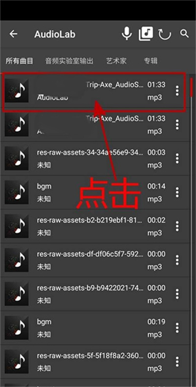 AUDIOLAB专业版中文字 AUDIOLAB专业版中文字