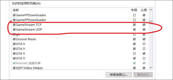 moonlight串流最新版 moonlight串流最新版