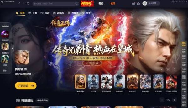 360游戏大厅官方正版 360游戏大厅官方正版