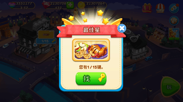 烹饪狂热 烹饪狂热