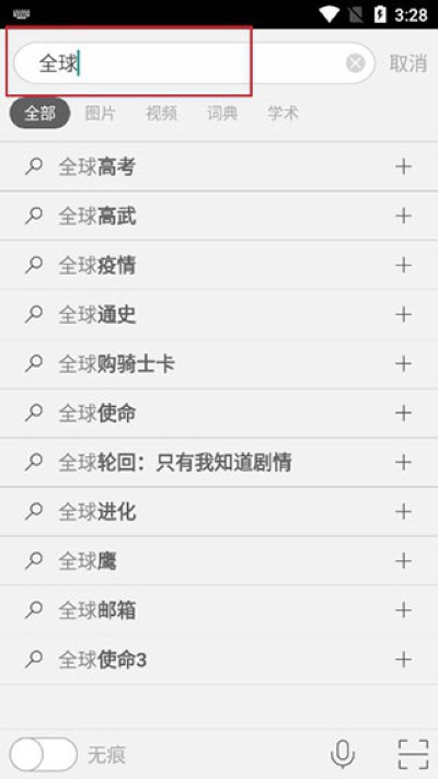 微软bing搜索引擎 微软bing搜索引擎