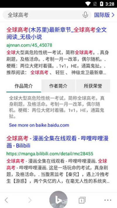 微软bing搜索引擎 微软bing搜索引擎