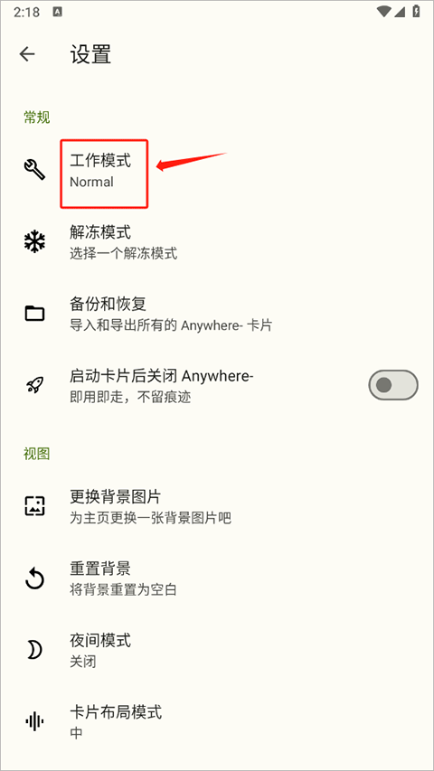 anywhere��ݷ�ʽ