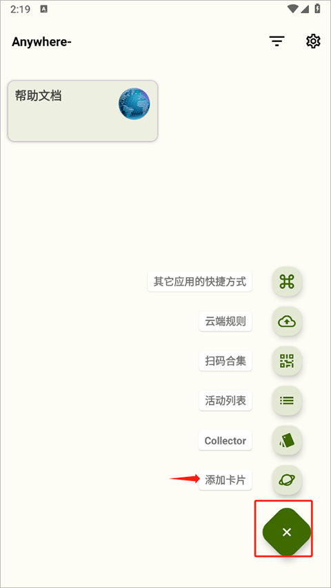anywhere��ݷ�ʽ