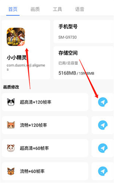 lx画质助手官方 lx画质助手官方