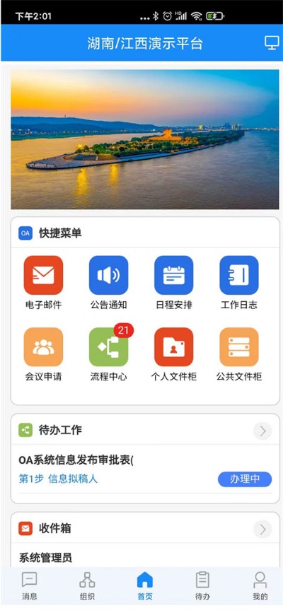 通达oa办公软件 通达oa办公软件