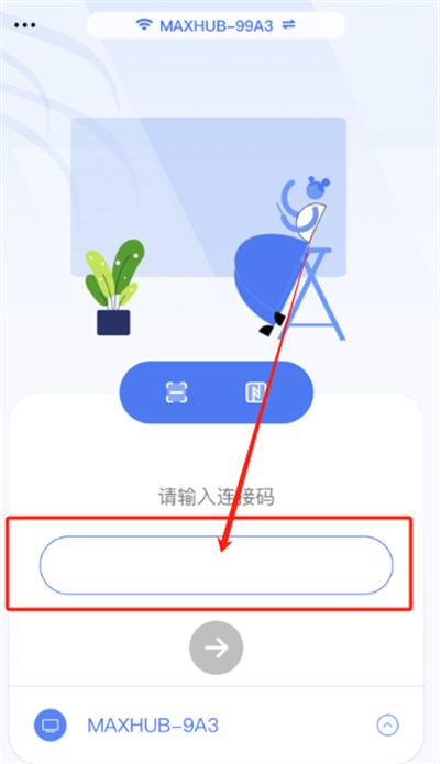 希象传屏手机端 希象传屏手机端