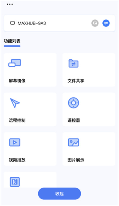希象传屏手机端 希象传屏手机端