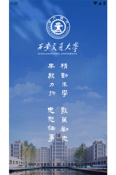 移动交通大学最新版 移动交通大学最新版