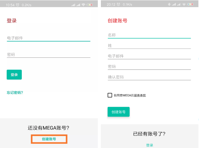 MEGA云盘 MEGA云盘