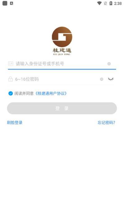 桂建通工人端 桂建通工人端