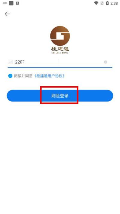 桂建通工人端 桂建通工人端