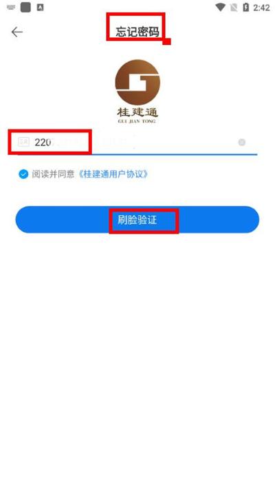 桂建通工人端 桂建通工人端