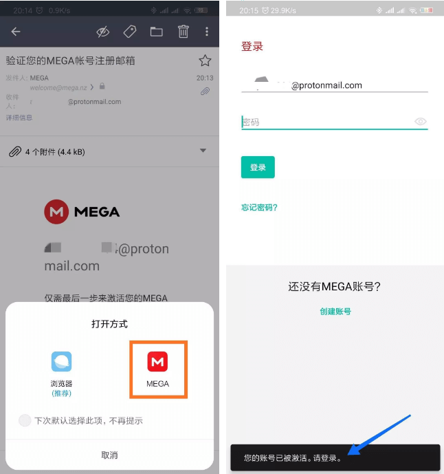 MEGA云盘 MEGA云盘