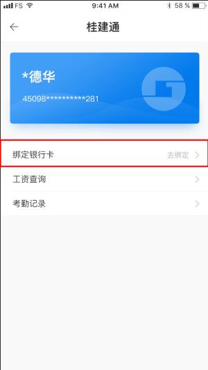 桂建通工人端 桂建通工人端