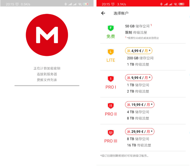MEGA云盘 MEGA云盘