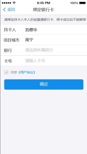 桂建通工人端 桂建通工人端