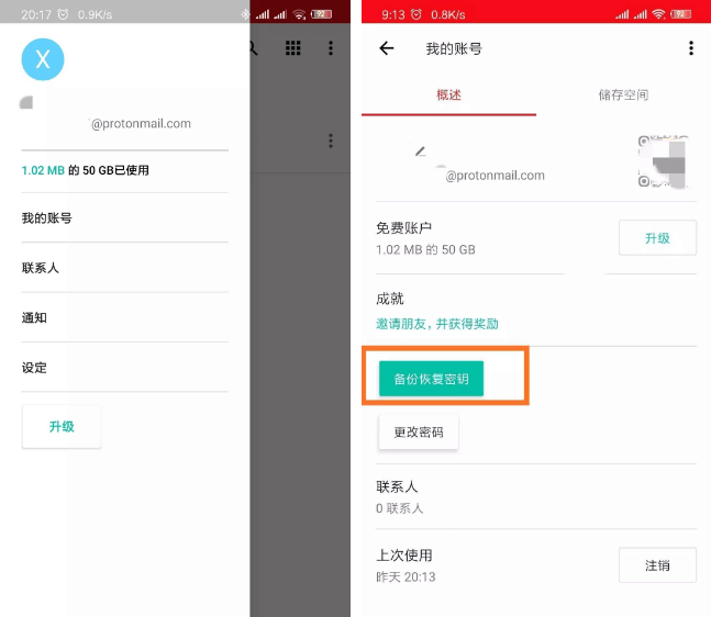 MEGA云盘 MEGA云盘
