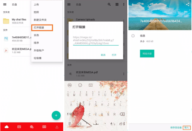 MEGA云盘 MEGA云盘