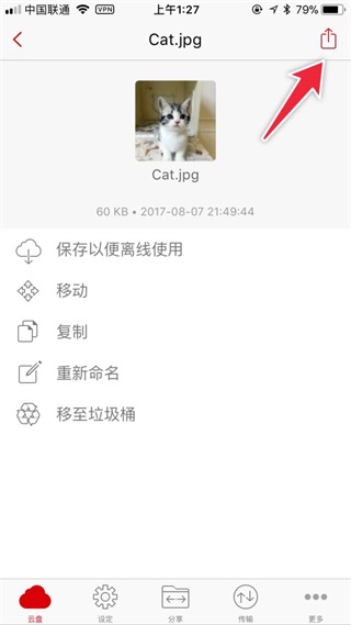 MEGA云盘 MEGA云盘
