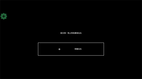 石头记 石头记
