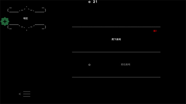 石头记 石头记