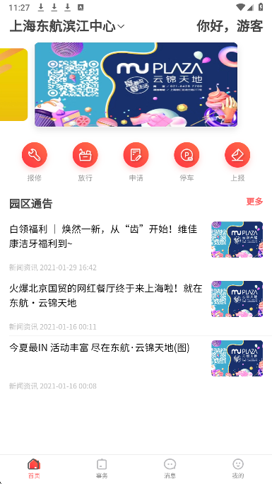 MU�ǻ���Ӫ�ٷ���