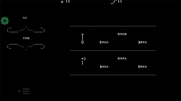 石头记 石头记