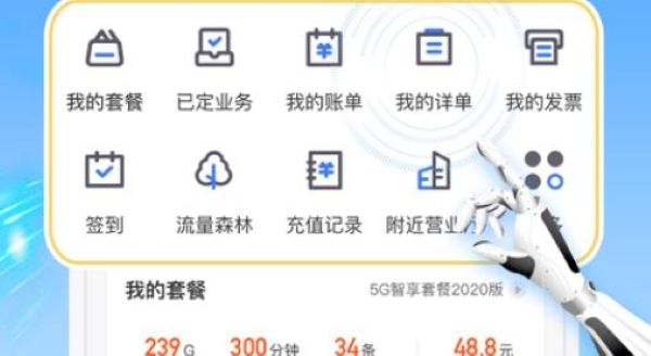 八闽生活手机营业厅(中国移动福建) 八闽生活手机营业厅(中国移动福建)