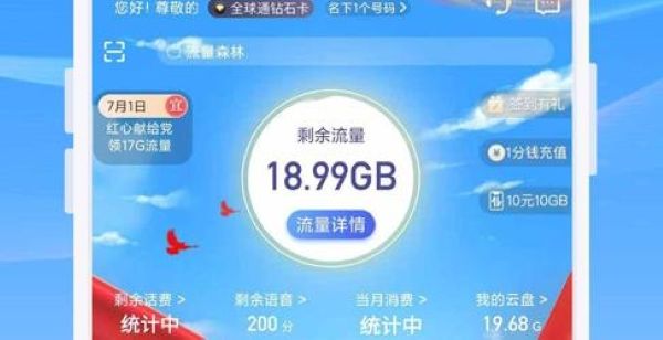 八闽生活手机营业厅(中国移动福建) 八闽生活手机营业厅(中国移动福建)