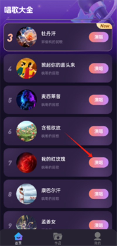 天天K歌免费版本 天天K歌免费版本