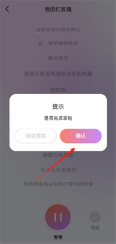 天天K歌免费版本 天天K歌免费版本