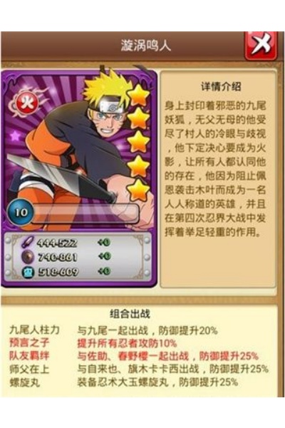 火影大人游戏 火影大人游戏