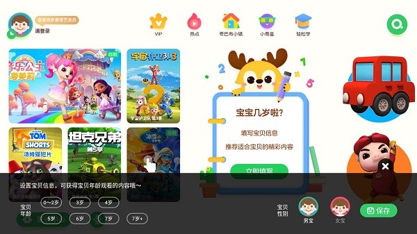 ��ͯ����Ƭapp
