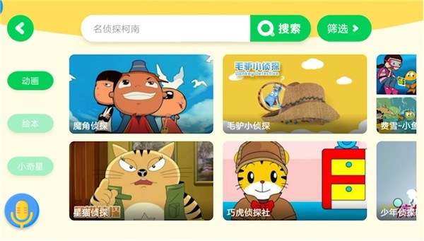 ��ͯ����Ƭapp