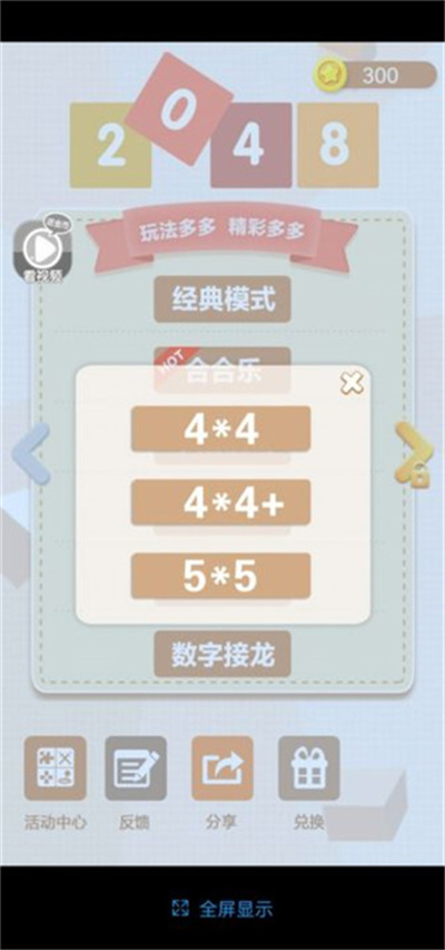 ��2048