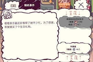 我的舅舅是魔法师游戏手机版 我的舅舅是魔法师游戏手机版
