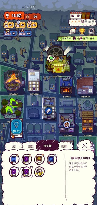 我的舅舅是魔法师游戏手机版 我的舅舅是魔法师游戏手机版