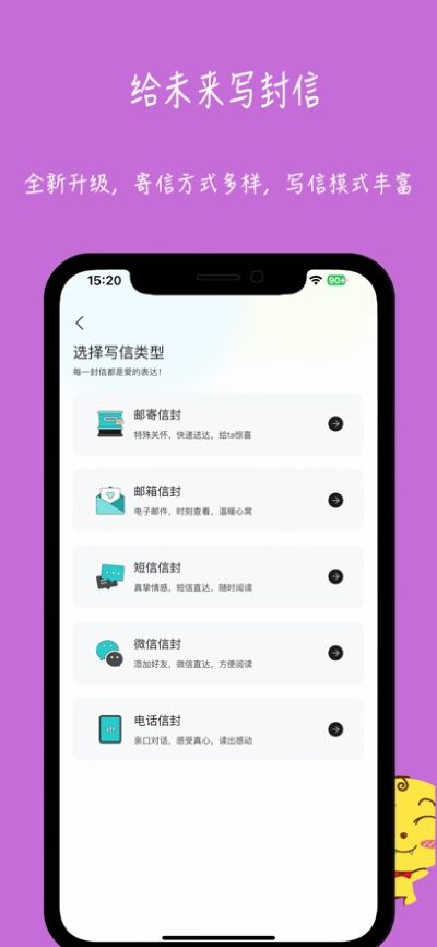 未来信封软件 未来信封软件