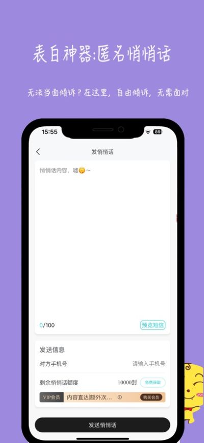 未来信封软件 未来信封软件