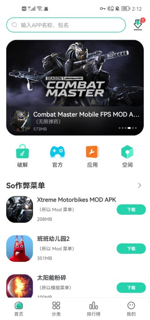 SosoMod游戏盒 SosoMod游戏盒