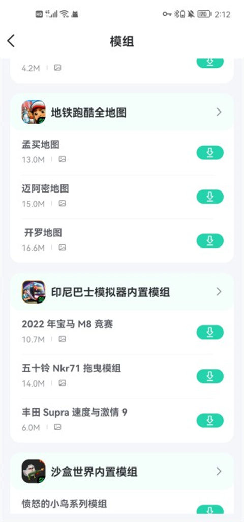 SosoMod游戏盒 SosoMod游戏盒
