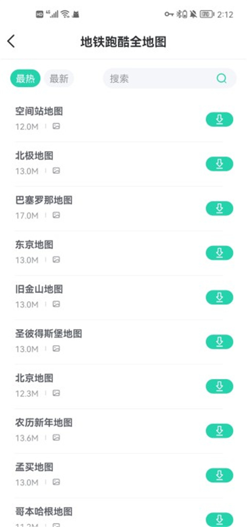 SosoMod游戏盒 SosoMod游戏盒