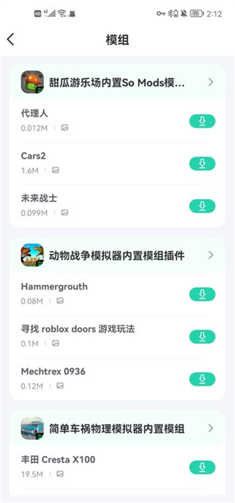 SosoMod游戏盒 SosoMod游戏盒